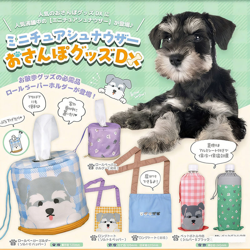 Pet Supplies First - ชุดอุปกรณ์พาสุนัขเดินเล่น Tarlin จากญี่ปุ่น กระเป๋าใส่ทิชชู่ ที่ใส่ขวดน้ำ 6
